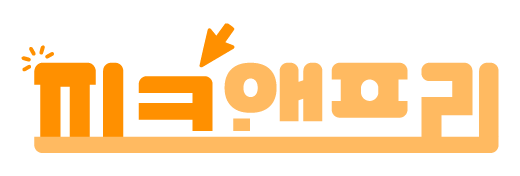 피크앤프리 로고